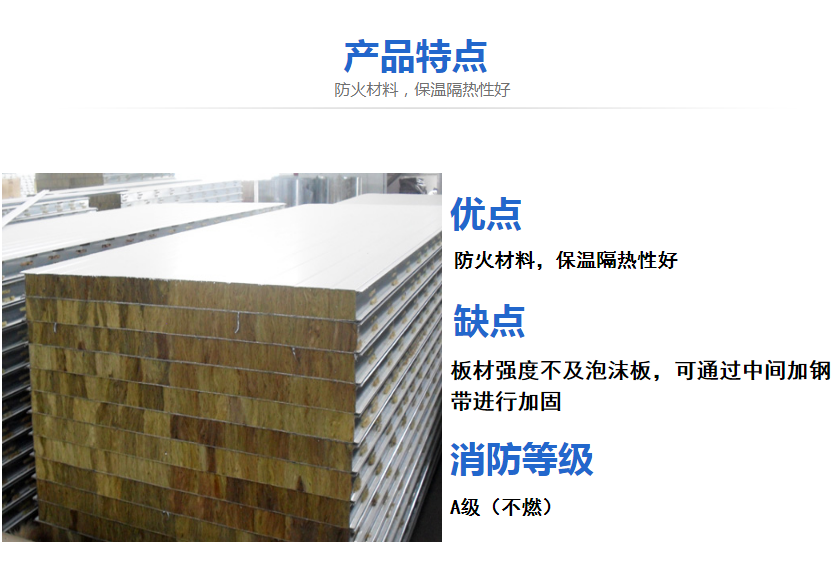 10cm厚镀锌岩棉板3.png